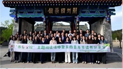 党建引领聚合力 青春建功启新程——甘肃乐天堂fun88集团深化党建带团建推动青年工作走深走实