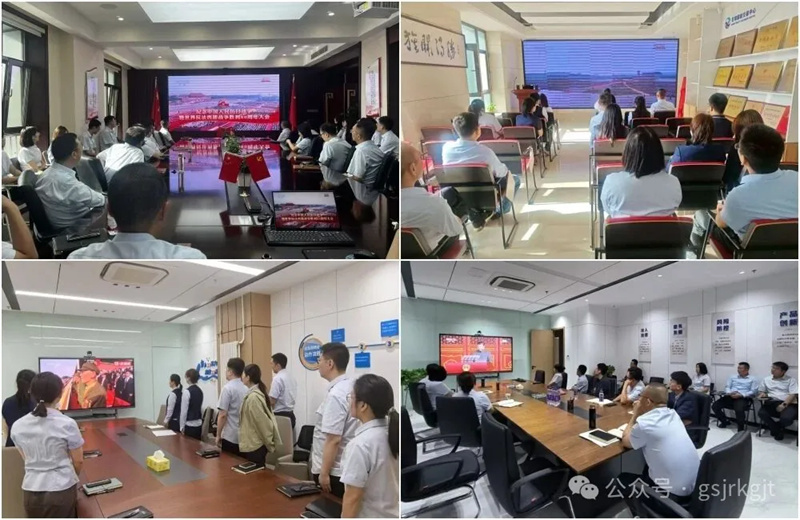 甘肃乐天堂fun88集团组织收看纪念中国人民抗日战争暨世界反法西斯战争胜利80周年大会直播