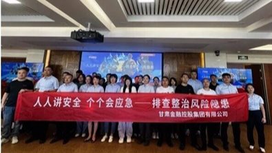 甘肃乐天堂fun88集团联合多方开展安全生产月培训演练活动
