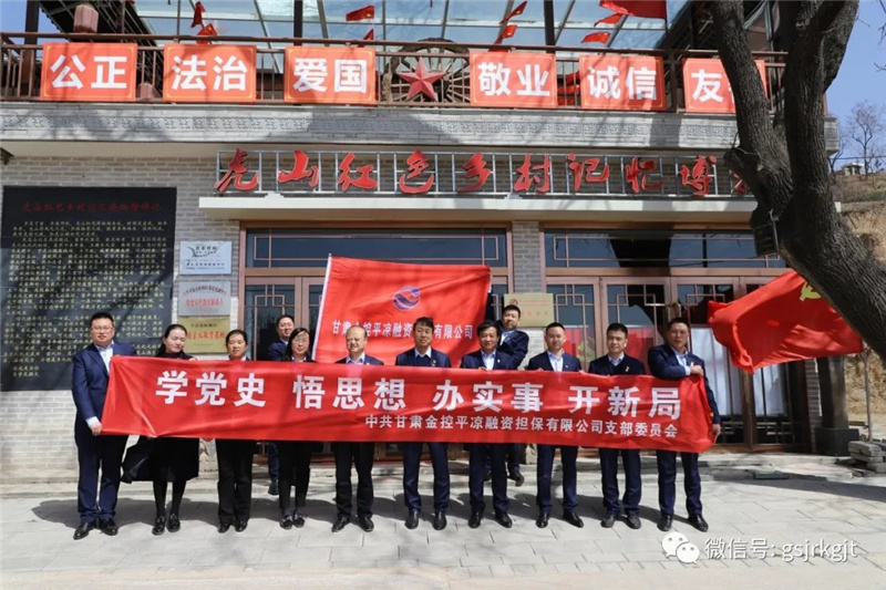 乐天堂fun88集团积极开展党史学习教育（二）