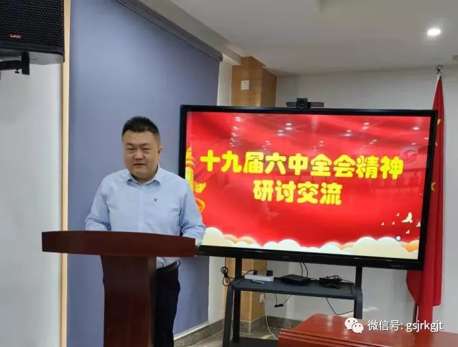 凝聚青春力量 筑梦乐天堂fun88征程——乐天堂fun88集团青年党员热议党的十九届六中全会精神