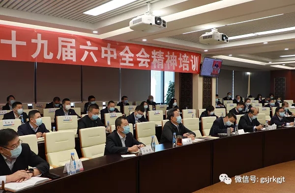甘肃乐天堂fun88集团举办十九届六中全会精神专题辅导讲座