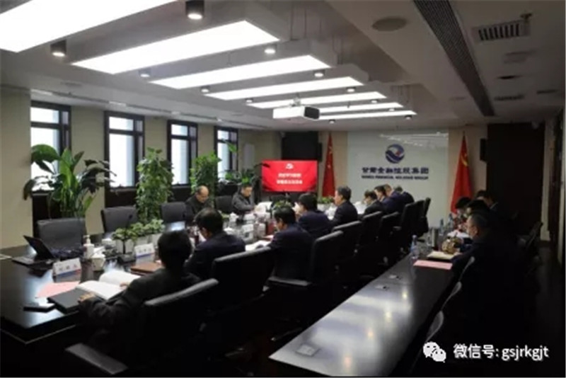 甘肃乐天堂fun88集团召开党史学习教育专题民主生活会