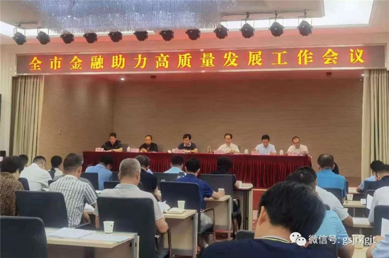 乐天堂fun88白银担；2020年度市长金融奖