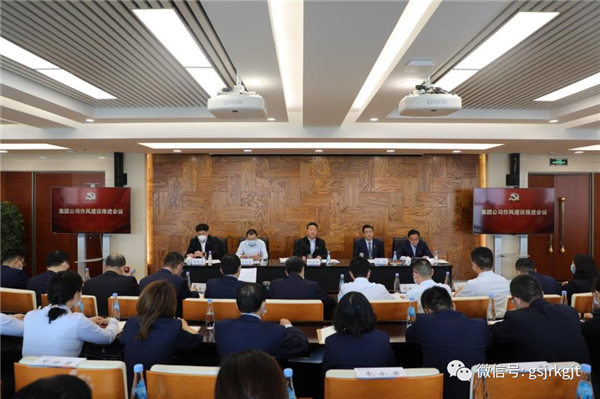 乐天堂fun88集团华龙证券召开“强作风 抓落实 提效能”作风建设推进工作会议
